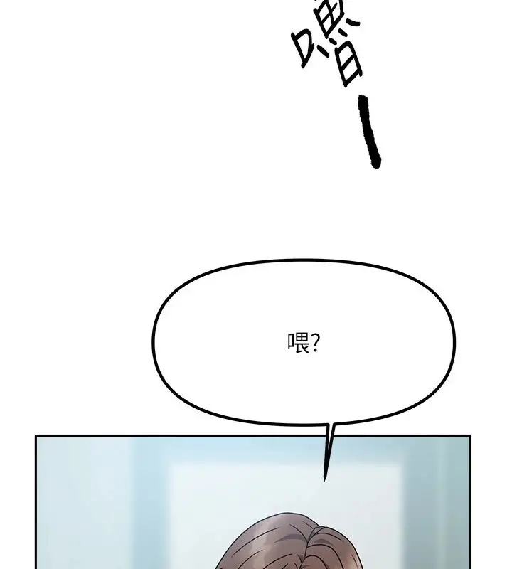 漫画《我家的女房客》第1话第122张图
