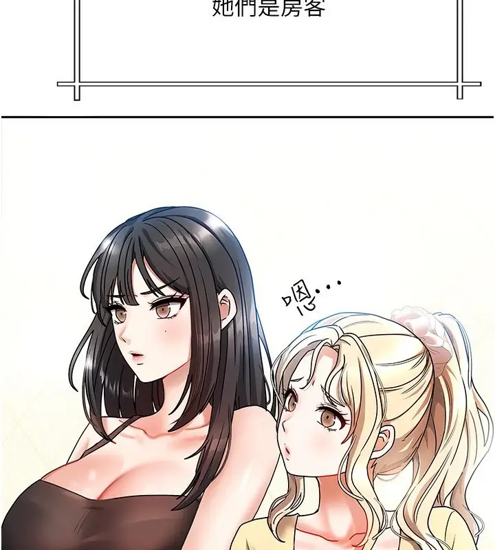 漫画《我家的女房客》第1话第129张图