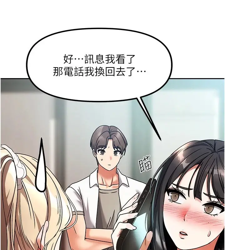 漫画《我家的女房客》第1话第148张图