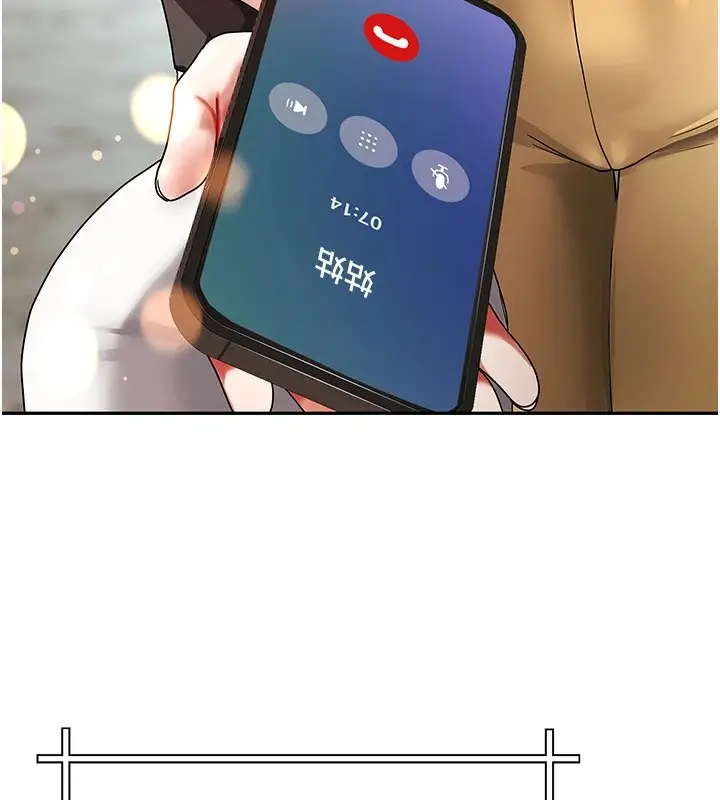 漫画《我家的女房客》第1话第153张图