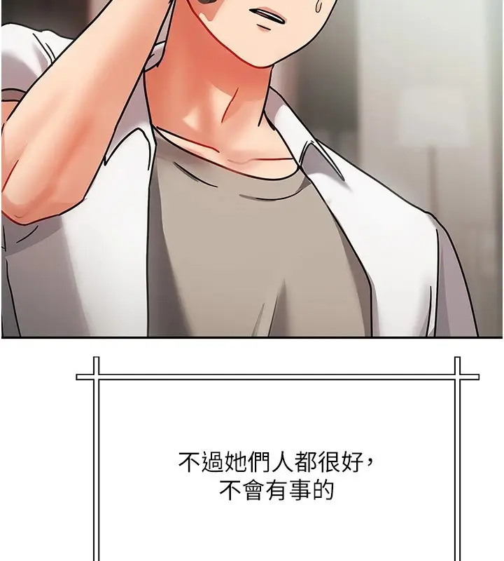 漫画《我家的女房客》第1话第155张图