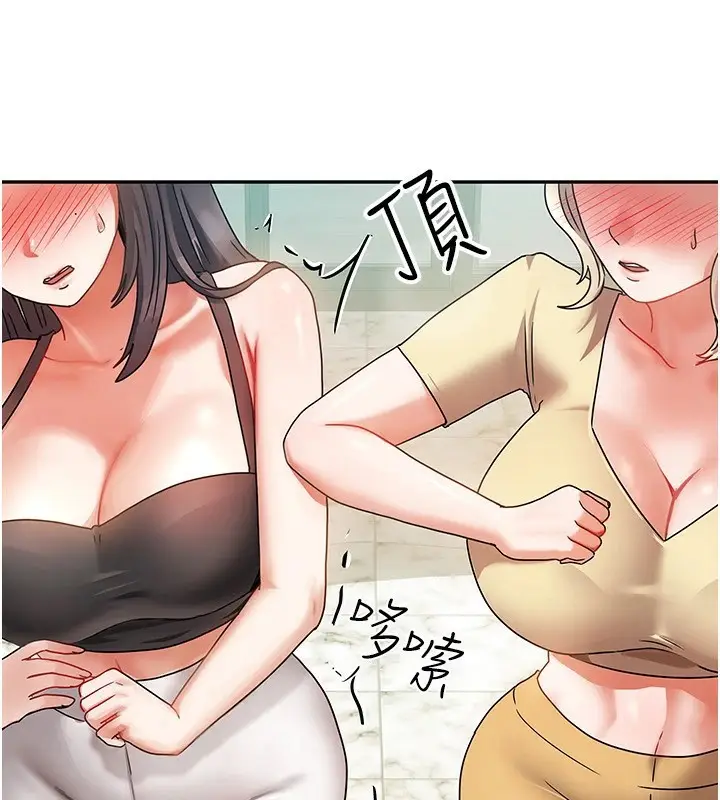 漫画《我家的女房客》第1话第163张图