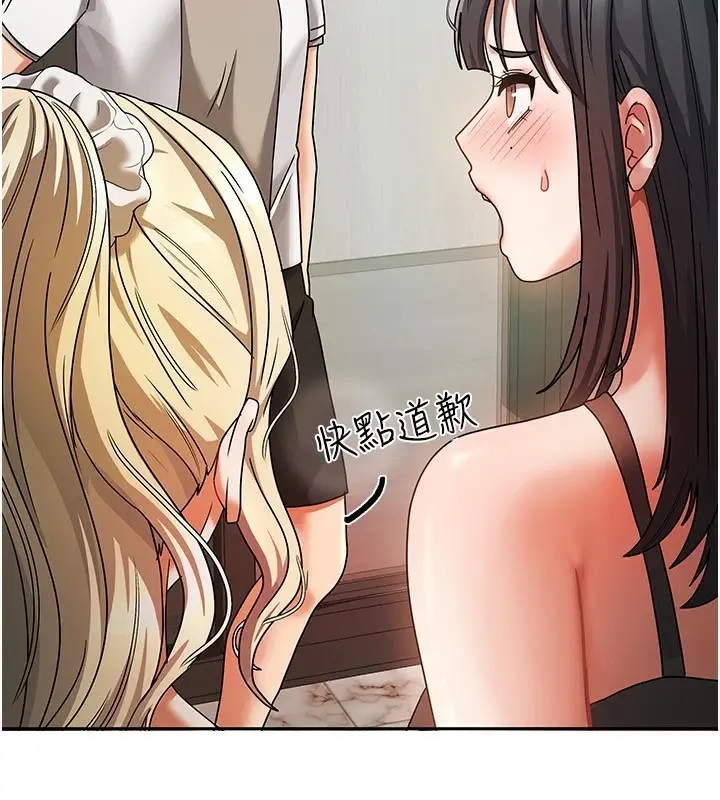 漫画《我家的女房客》第1话第167张图
