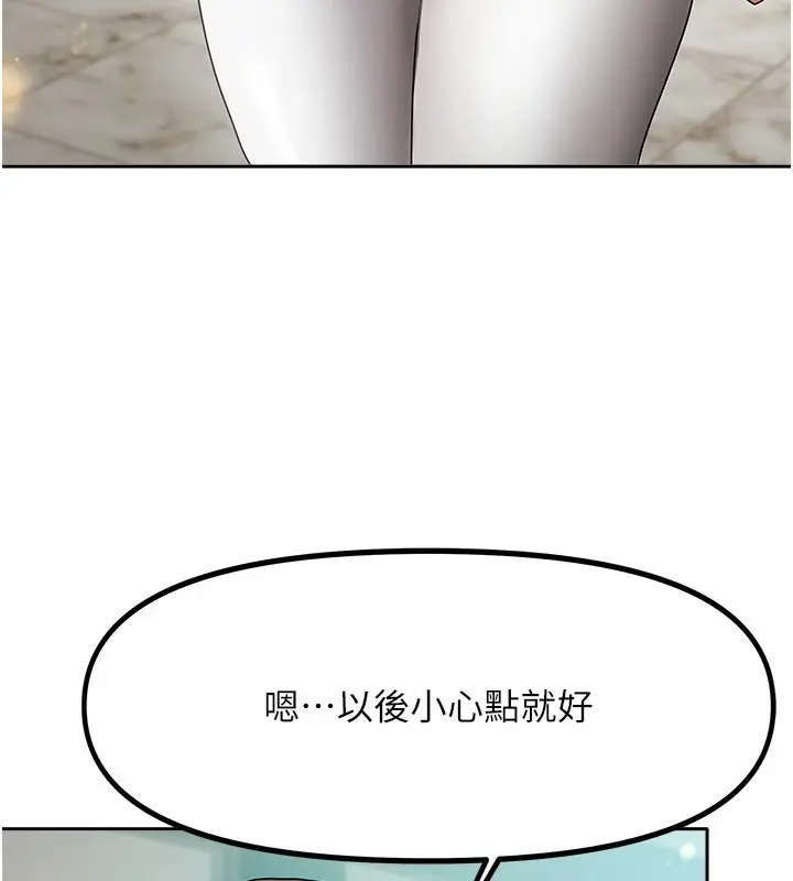 漫画《我家的女房客》第1话第171张图