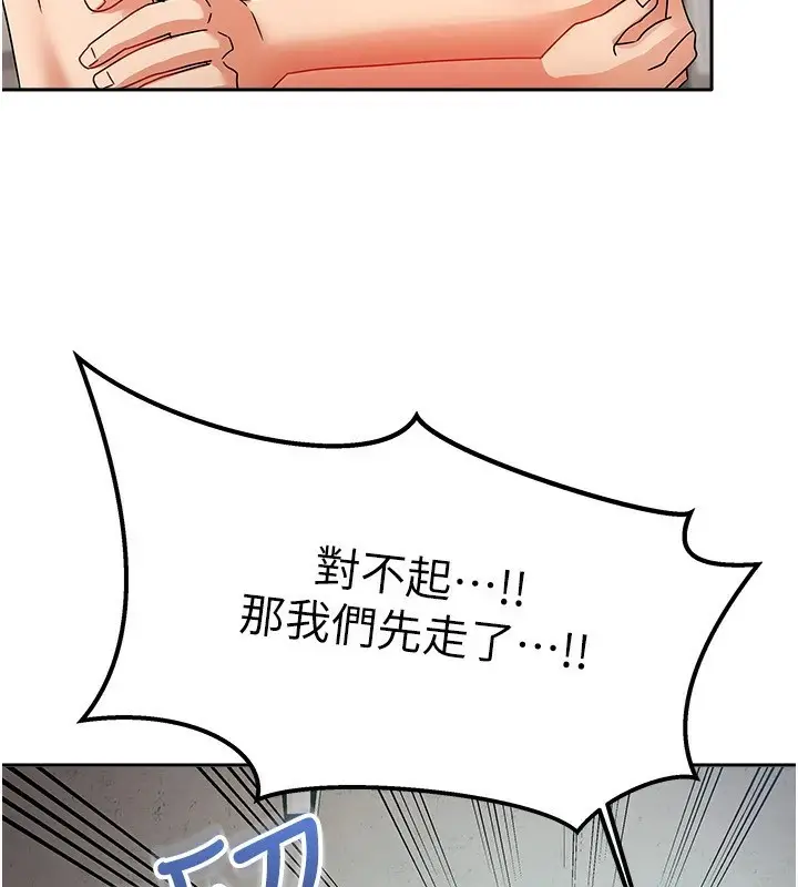 漫画《我家的女房客》第1话第173张图