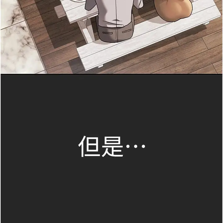 漫画《我家的女房客》第1话第18张图