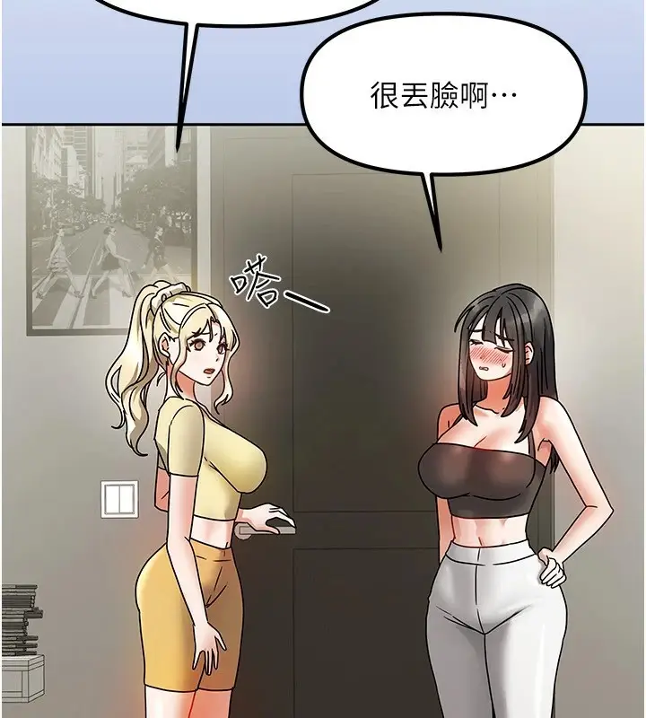 漫画《我家的女房客》第1话第181张图