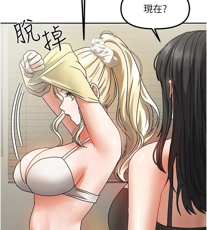 漫画《我家的女房客》第1话第184张图