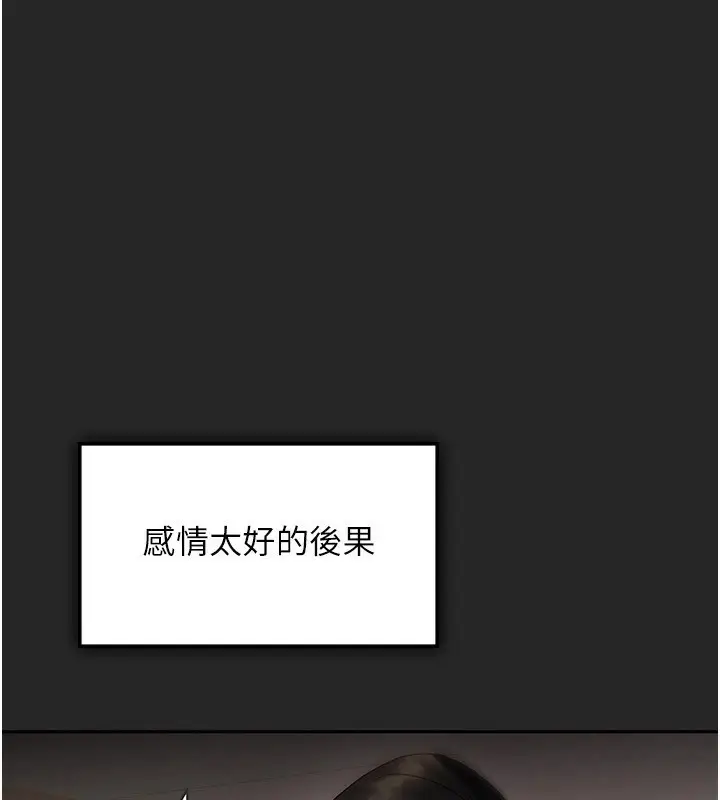 漫画《我家的女房客》第1话第19张图