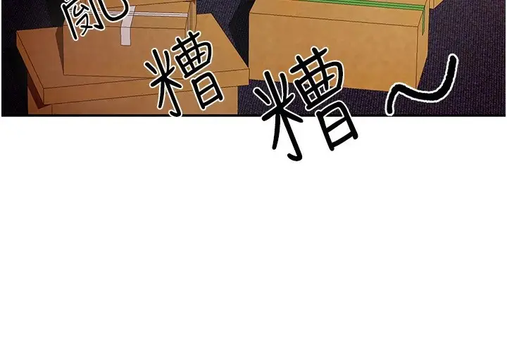 漫画《我家的女房客》第1话第200张图