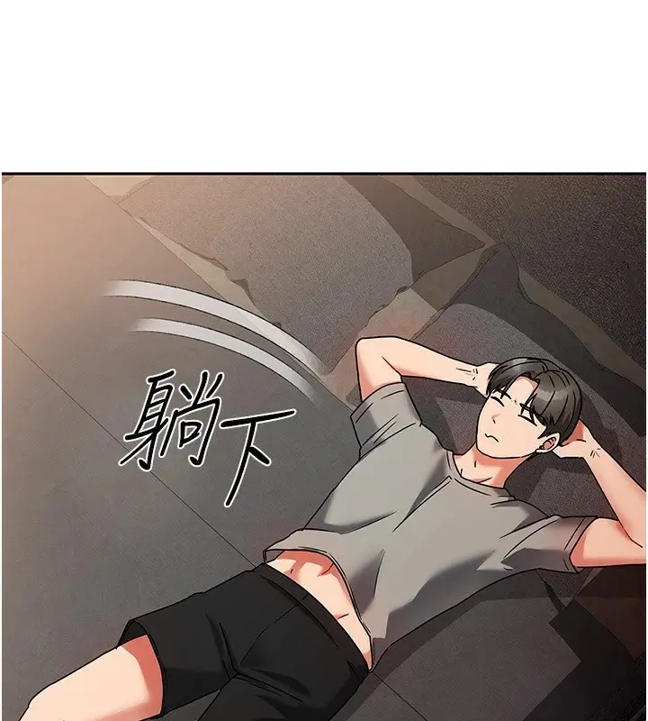 漫画《我家的女房客》第1话第201张图