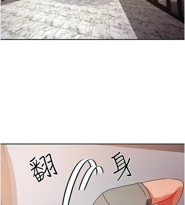 漫画《我家的女房客》第1话第211张图