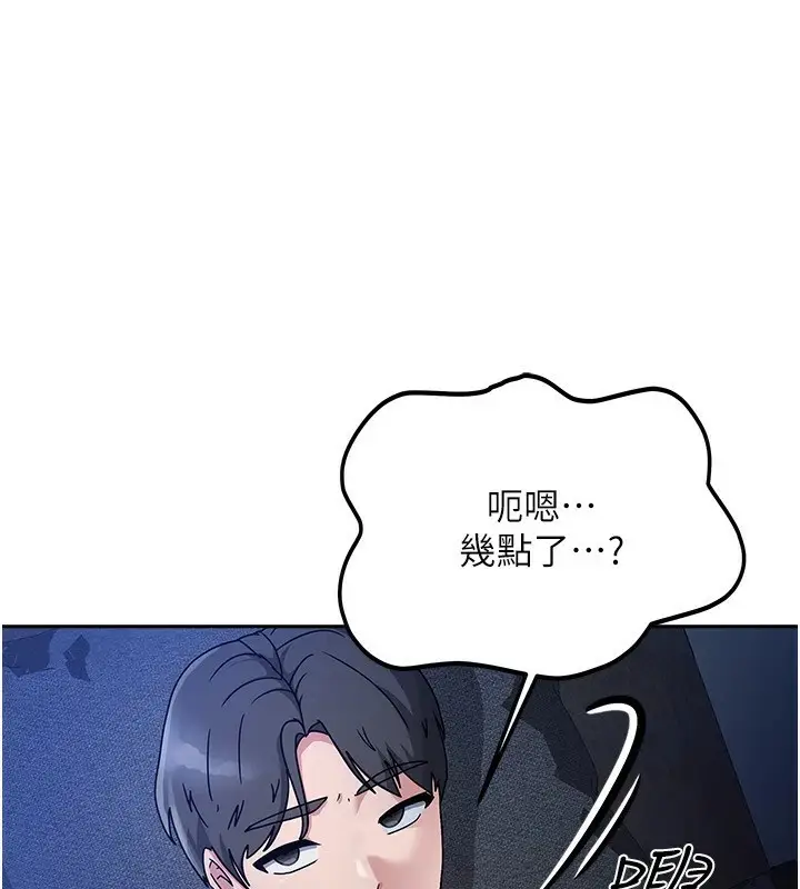 漫画《我家的女房客》第1话第217张图