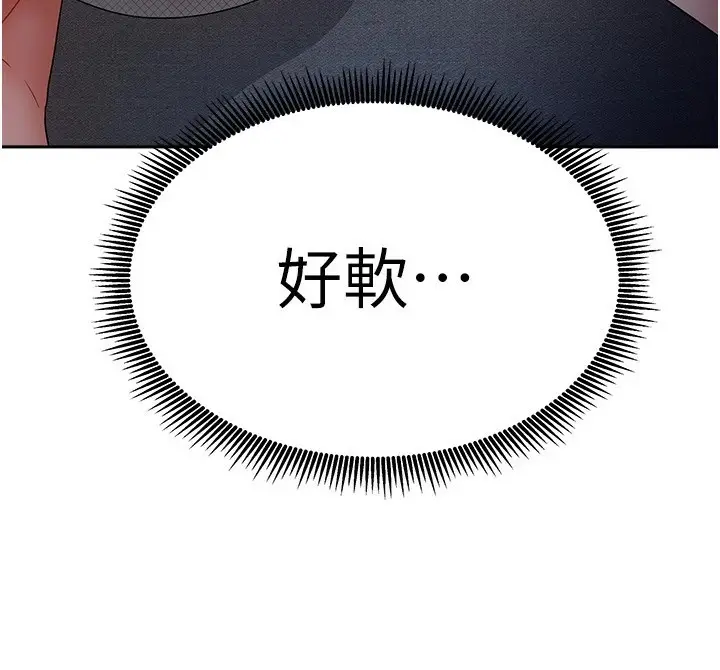 漫画《我家的女房客》第1话第221张图