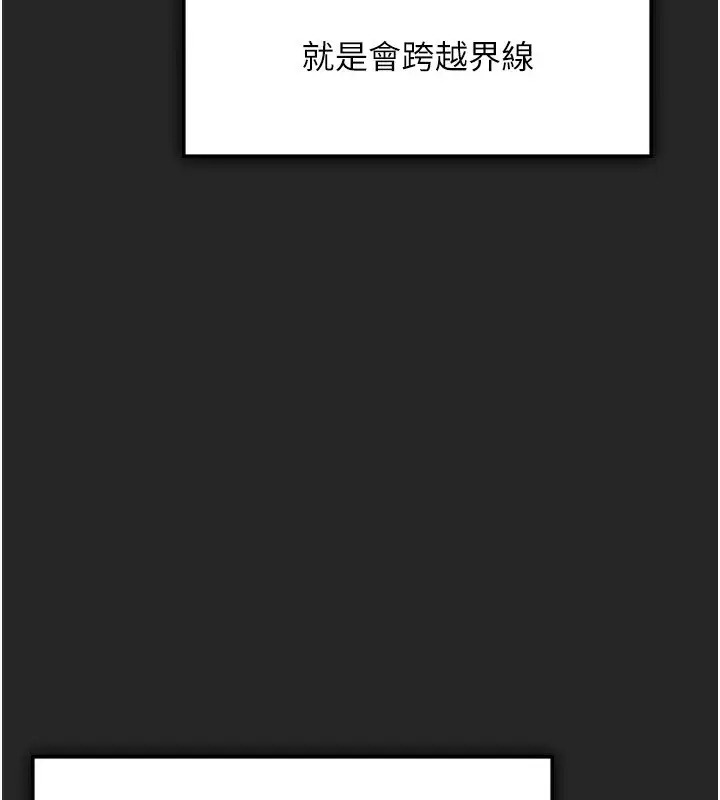 漫画《我家的女房客》第1话第23张图