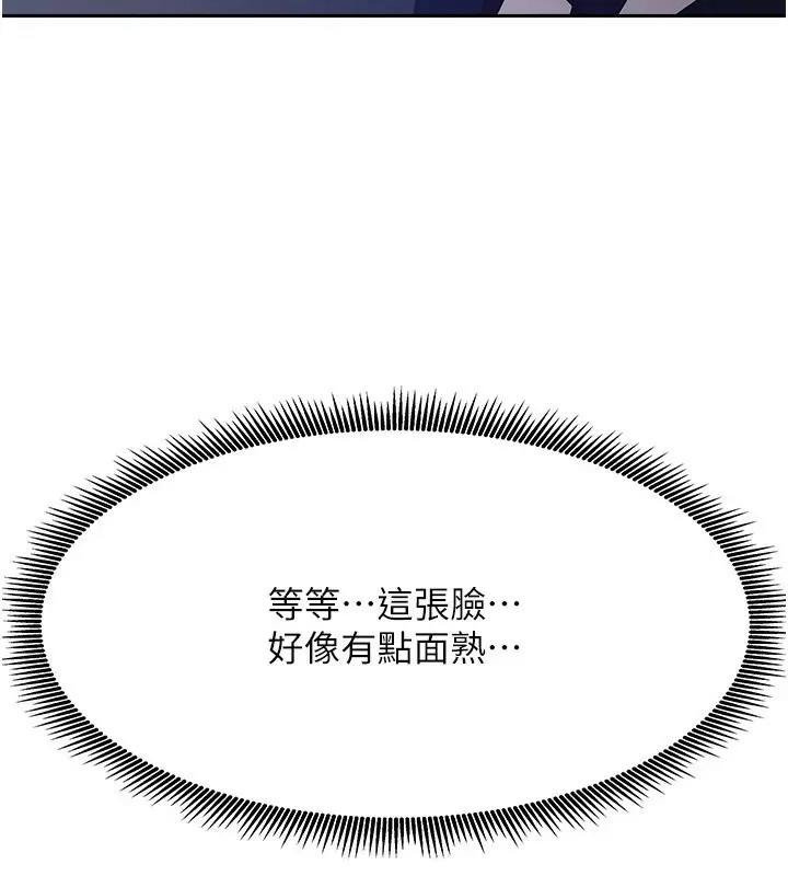 漫画《我家的女房客》第1话第231张图