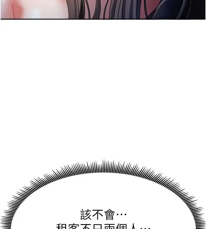 漫画《我家的女房客》第1话第233张图