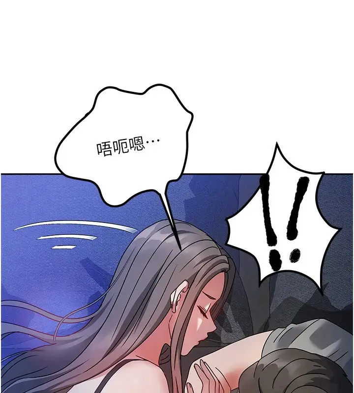 漫画《我家的女房客》第1话第241张图