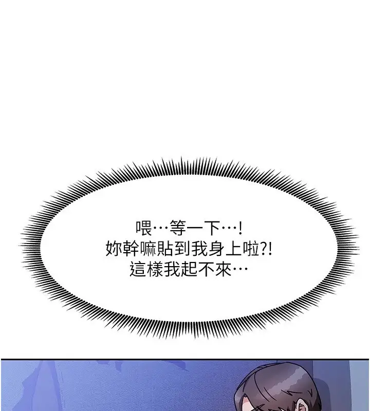 漫画《我家的女房客》第1话第244张图