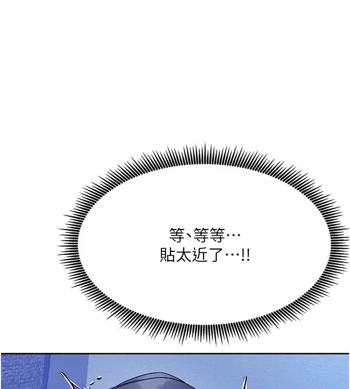 漫画《我家的女房客》第1话第250张图