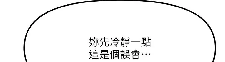 漫画《我家的女房客》第1话第267张图