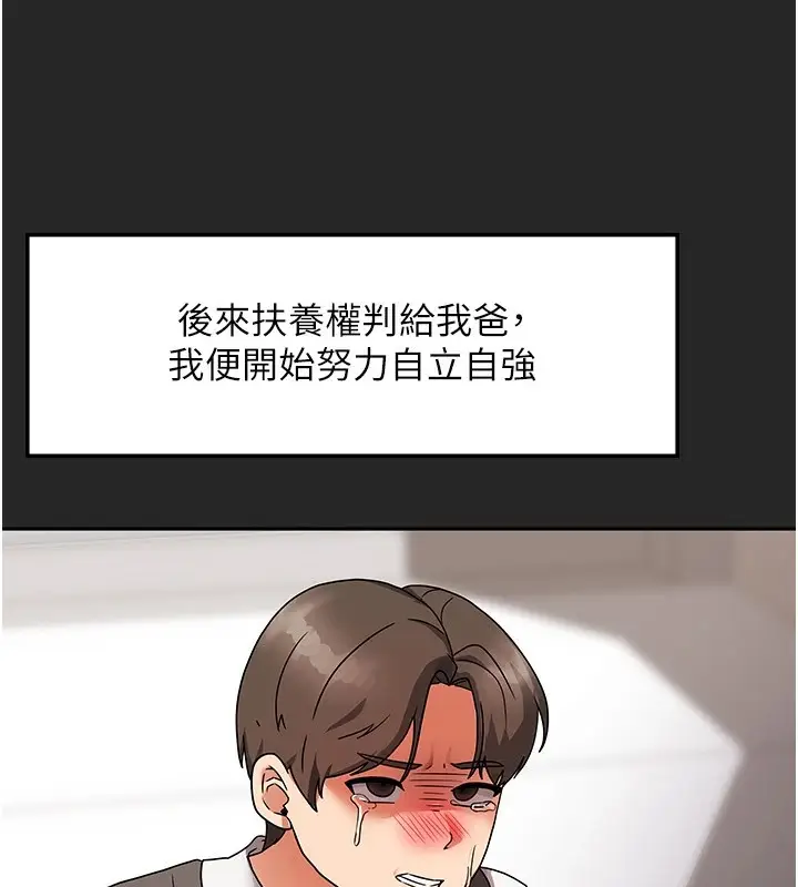 漫画《我家的女房客》第1话第27张图