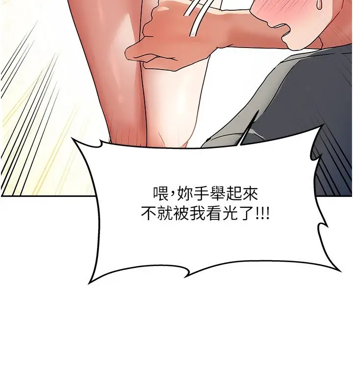漫画《我家的女房客》第1话第272张图