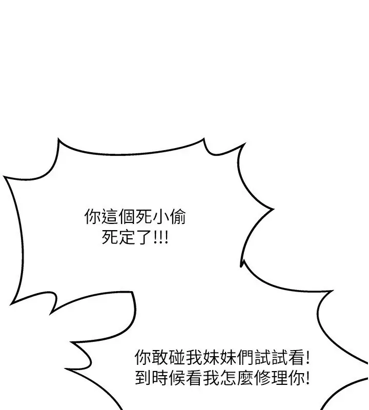 漫画《我家的女房客》第1话第273张图