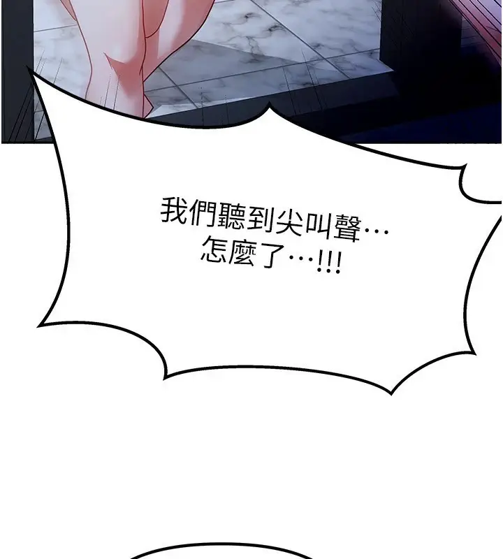漫画《我家的女房客》第1话第290张图