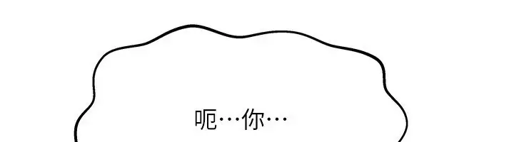 漫画《我家的女房客》第1话第293张图