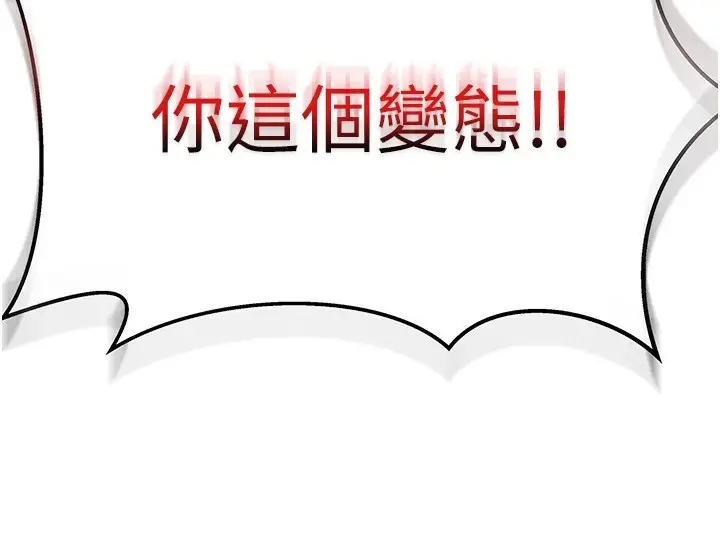漫画《我家的女房客》第1话第296张图