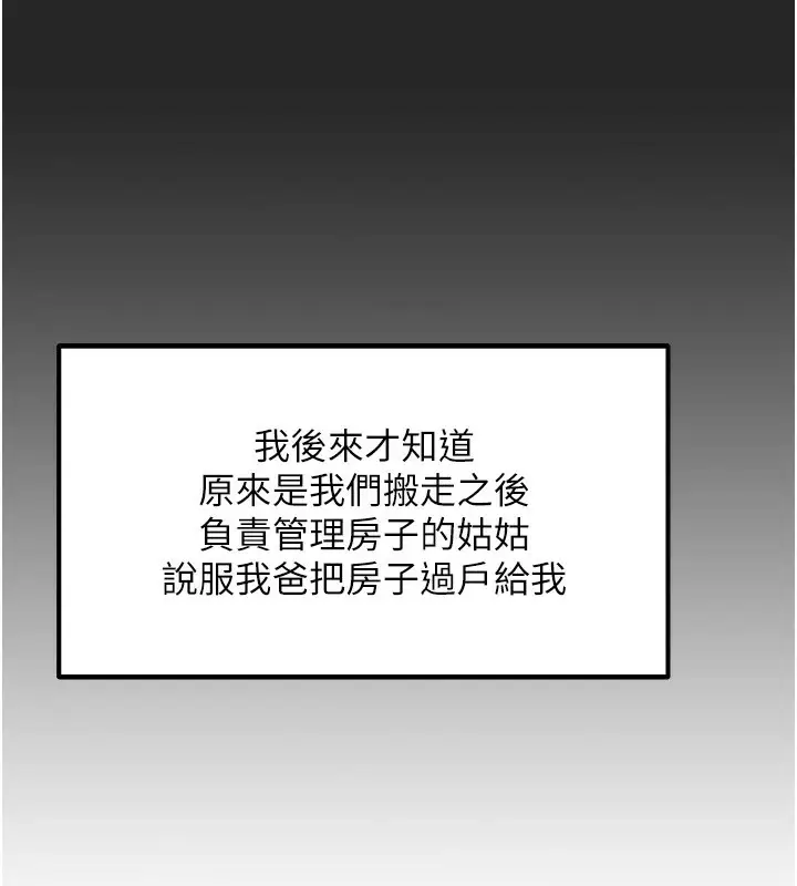 漫画《我家的女房客》第1话第32张图