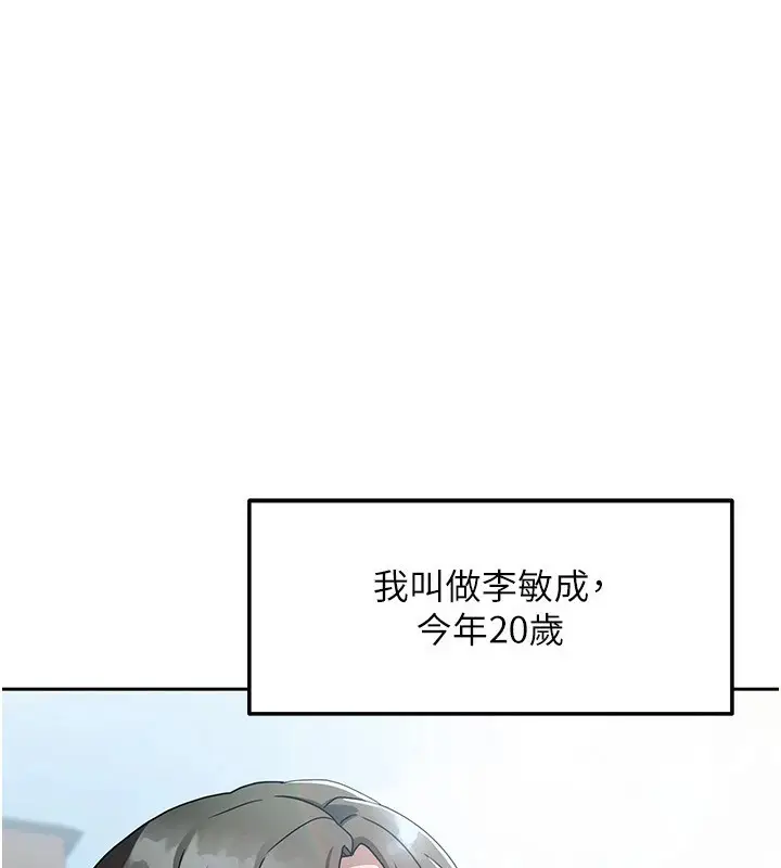 漫画《我家的女房客》第1话第4张图