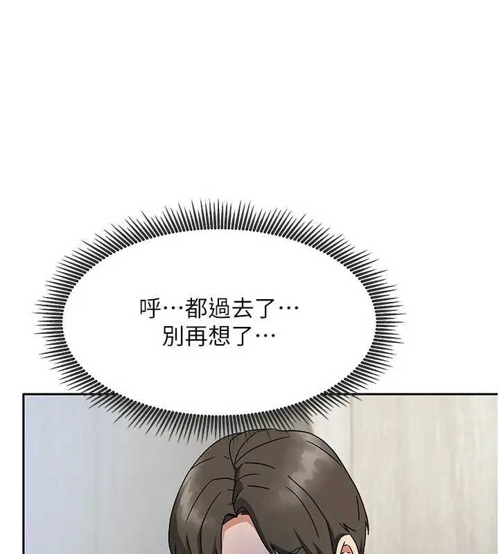 漫画《我家的女房客》第1话第49张图