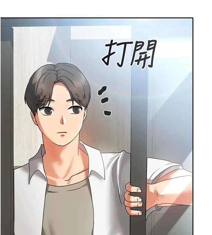漫画《我家的女房客》第1话第52张图