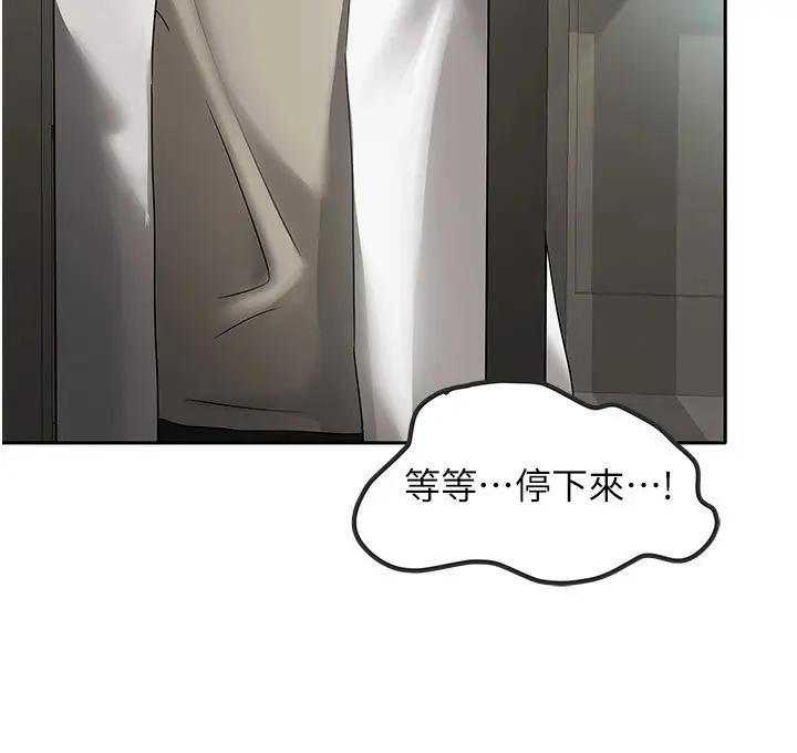 漫画《我家的女房客》第1话第53张图
