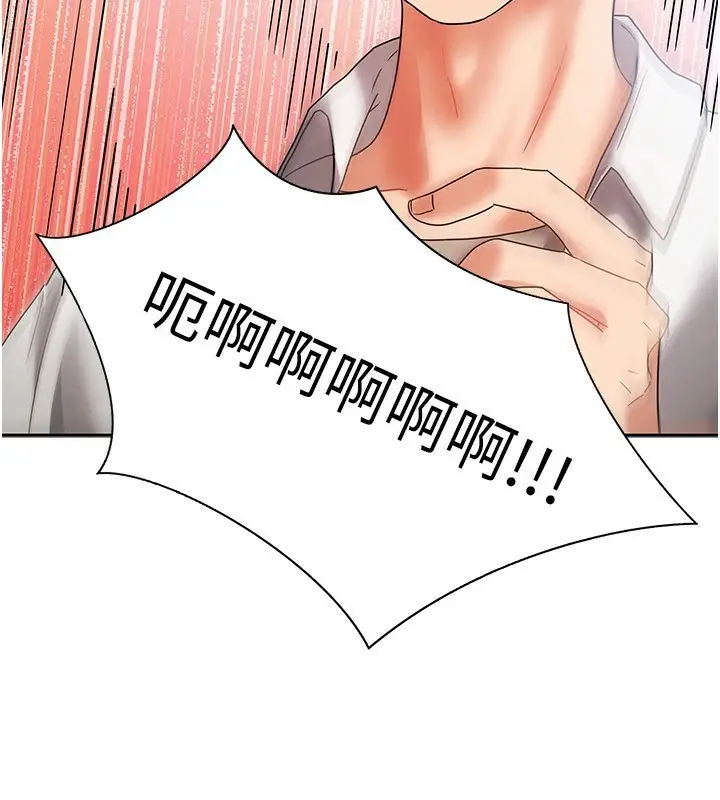 漫画《我家的女房客》第1话第81张图