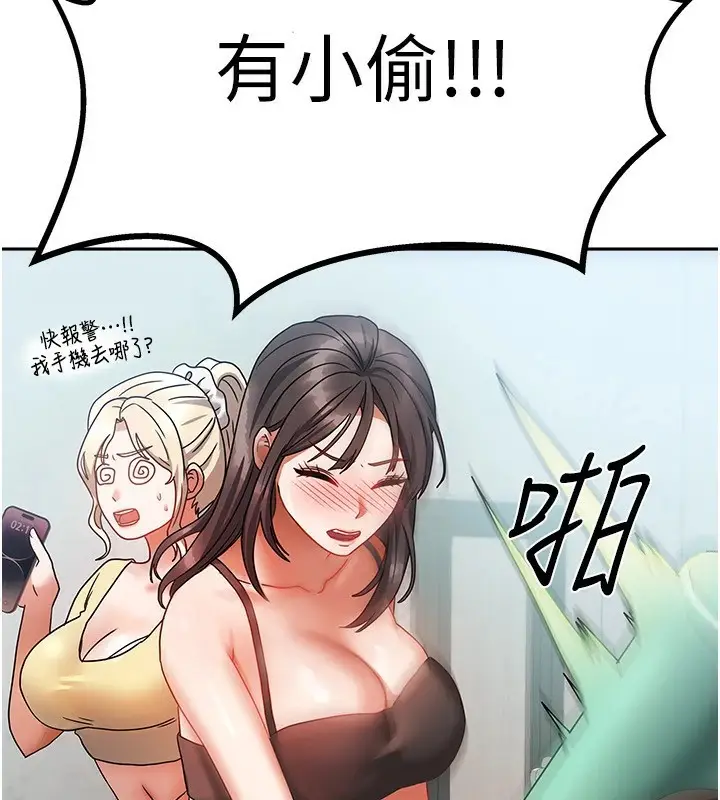 漫画《我家的女房客》第1话第85张图