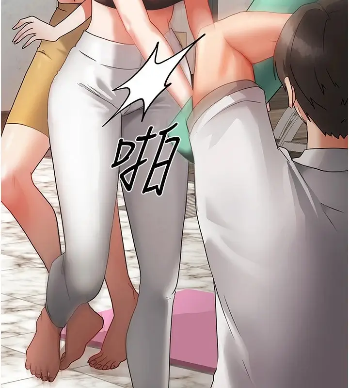 漫画《我家的女房客》第1话第86张图