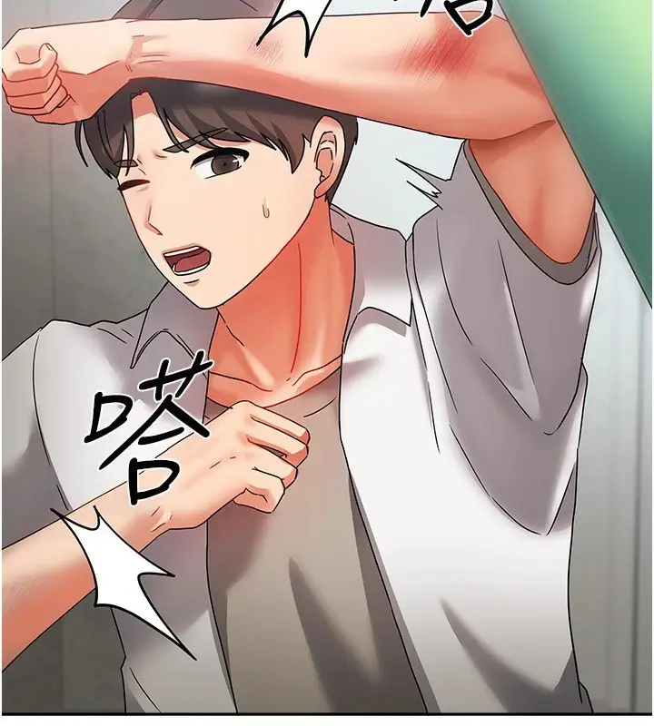 漫画《我家的女房客》第1话第89张图