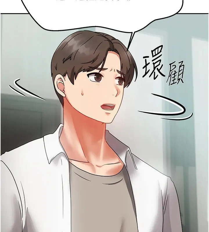 漫画《我家的女房客》第1话第94张图