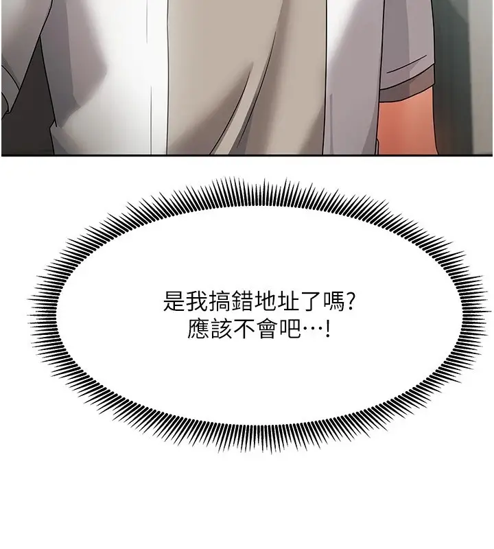 漫画《我家的女房客》第1话第95张图