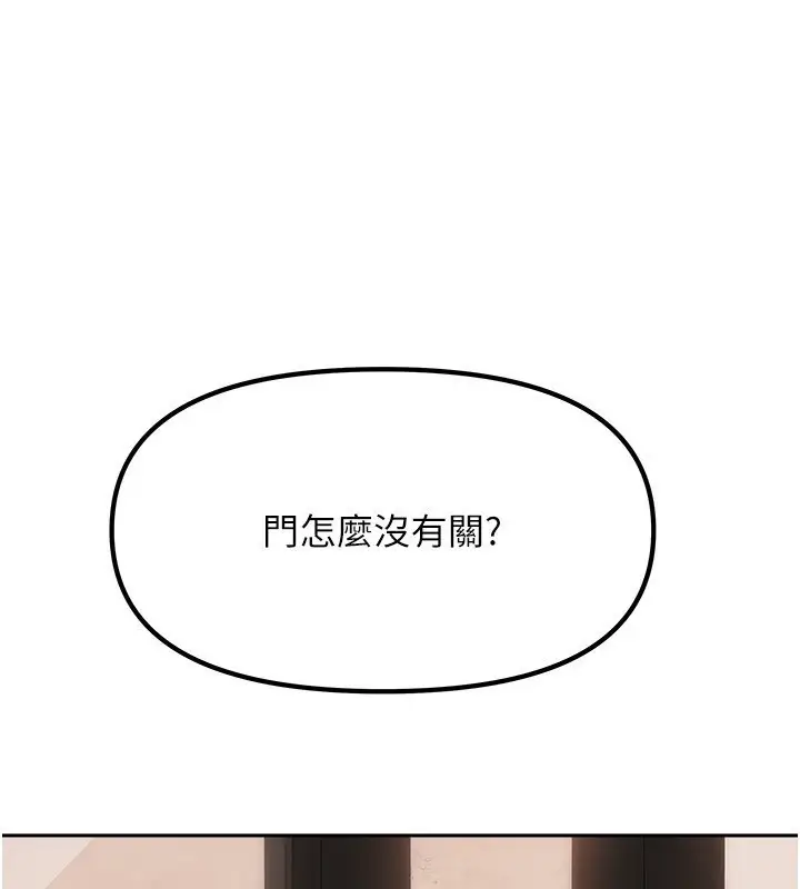 漫画《我家的女房客》第8话第3张图