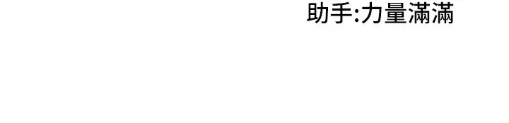 漫画《我家的女房客》第19话第158张图