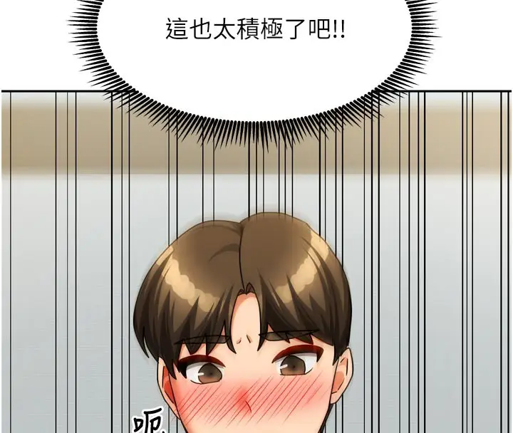漫画《我家的女房客》第24话第128张图