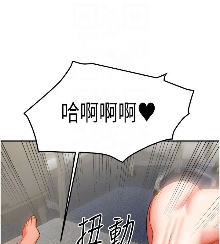 漫画《我家的女房客》第25话第100张图