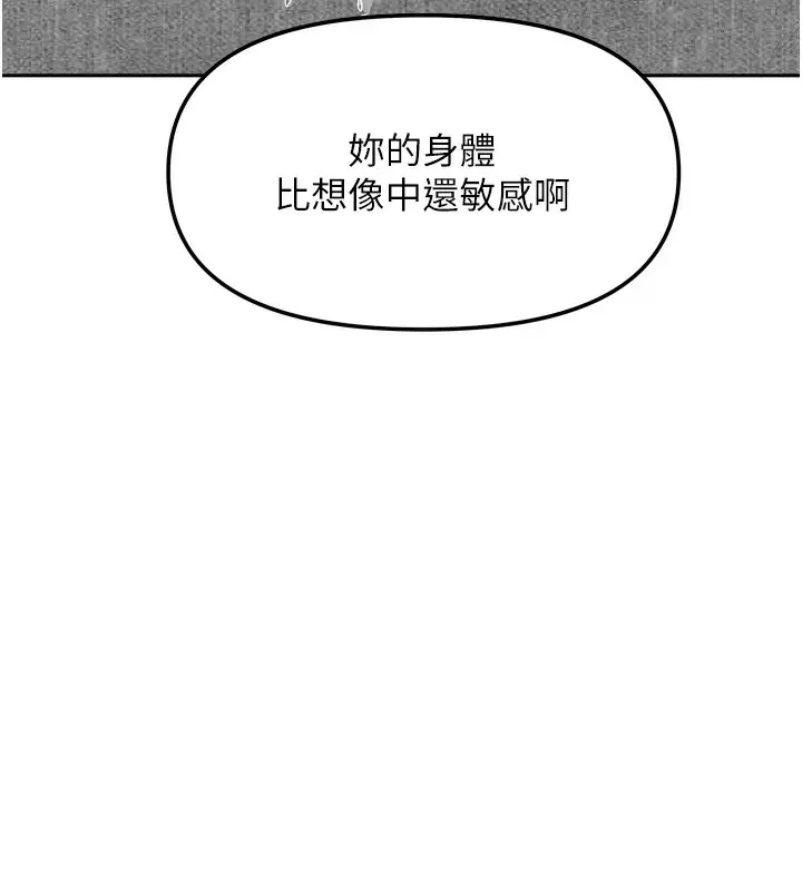漫画《我家的女房客》第25话第105张图