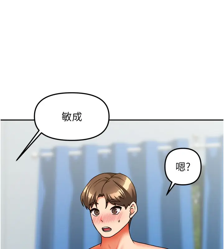 漫画《我家的女房客》第25话第109张图