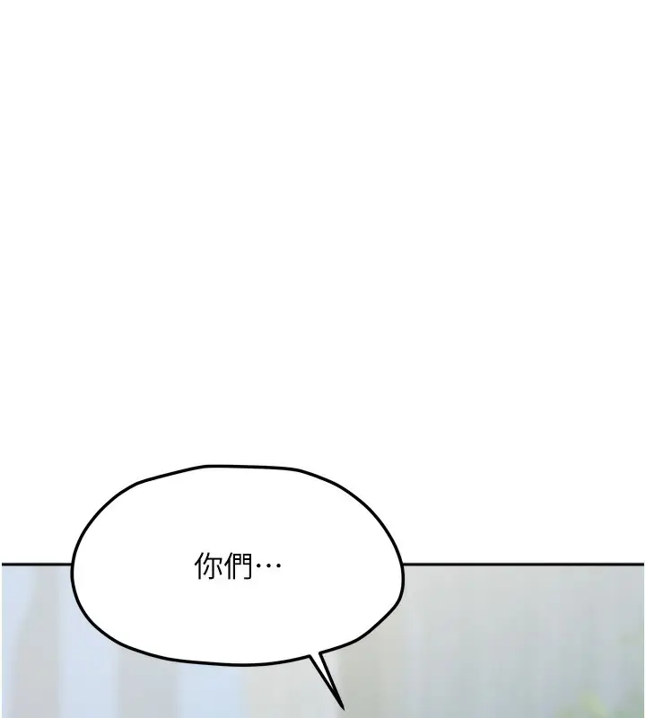 漫画《我家的女房客》第25话第11张图