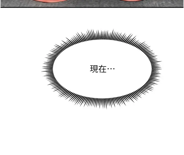 漫画《我家的女房客》第25话第125张图
